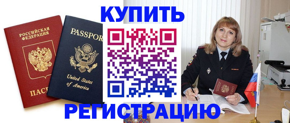 временная регистрация 2025 в Охе